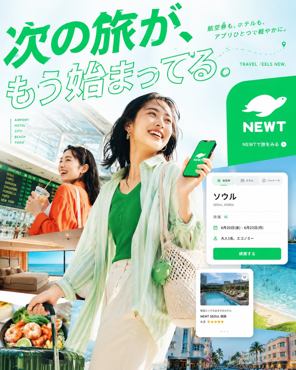 あなたは、トップクラスの広告クリエイティブディレクター、アートディレクター、トラベルフォトグラファー、エディトリアルデザイナー、そして日本語タイポグラフィの専門