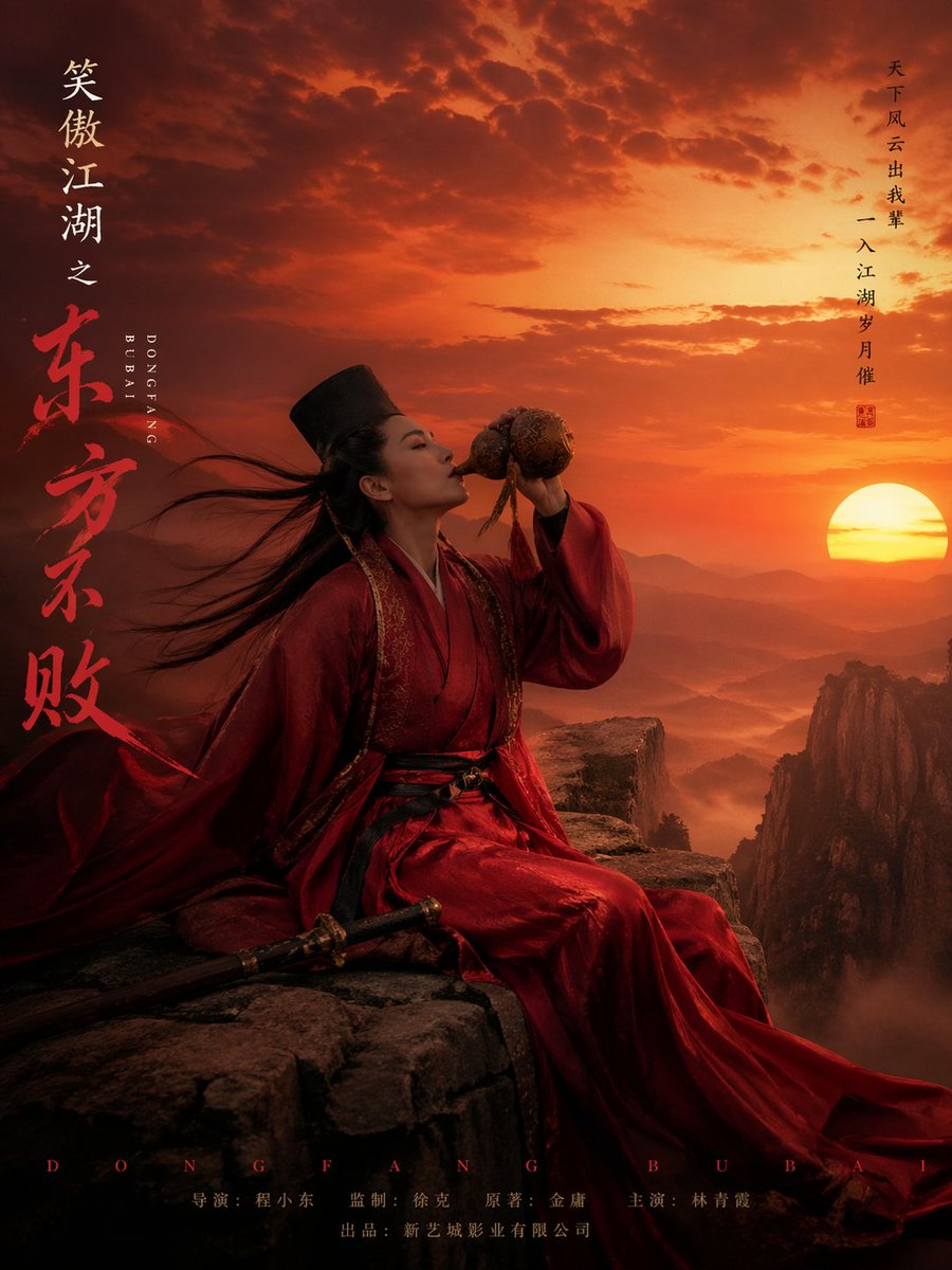 Dongfang Bubai Wuxia Character Poster