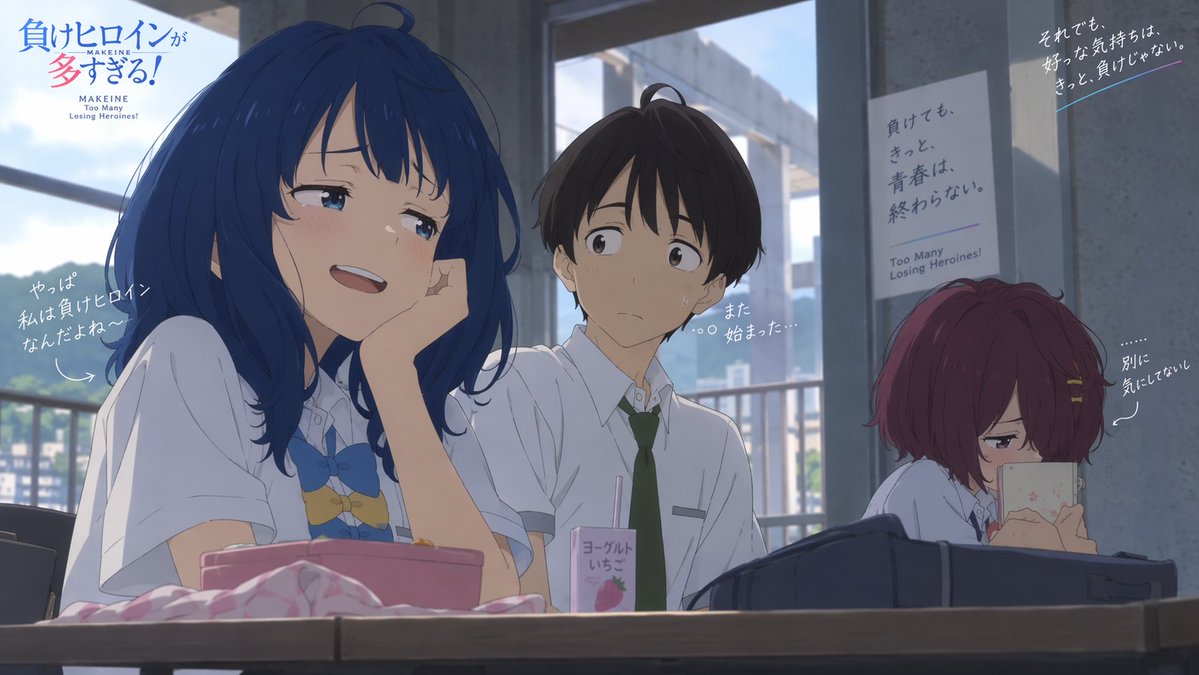 YouTube Thumbnail - Anime Classroom Losing Heroines Key Visual
